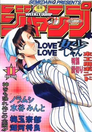 19号-海上生明月[黑夜汉化组][Chinese]