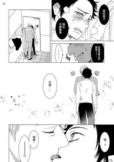 [Shingyouji Tsumiko] Buchou to Kachou | 部长与课长 1-4 [Chinese] [拾荒者汉化组] [Digital]