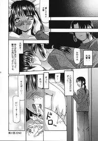 [Sou Akiko] Tsuyayaka na Niku