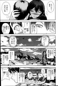 [Sagami Yoshitsune] Futari no Misaki-san Ch.1-2