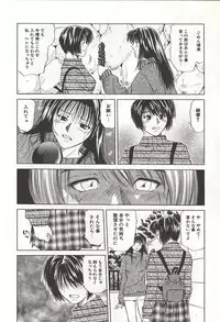 [Yuuki Ryou] ranjuku no kajitsu