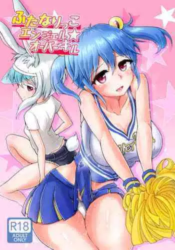 (Futaket 13) [Aoba Q Madou (Hakaba Yodomu)] Futanarikko Angel Overkill