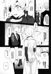(Tokyo Shock 3) [Kuroshiba (Kuruga)] Kanekano (Tokyo Ghoul) [Chinese] [瑞树汉化组]