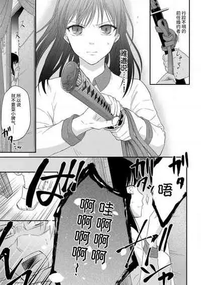[uni Ibuki Seri] watashi no aigan'ningyō (dōru) ni nari nasai ~ interi hentai kyōju to ika sa re keiyaku kekkon ~ | 成为我的玩偶吧~与知识分子变态教授契约结婚~1-2  [Chinese] [莉赛特汉化组]
