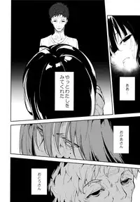 (C95) [Nagomiyasan (Suzuki Nago)] Shoujo M -ep.END-