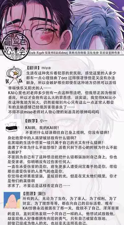 [miso] Koi Kogare Utae ~R.I.P.~ | 歌唱恋慕～R.I.P.～ Ch. 1-6 + 最终话[Chinese] [冒险者公会] [Digital]