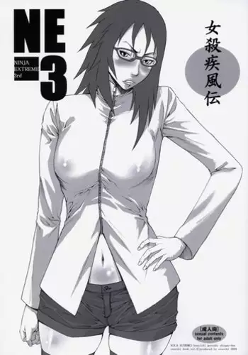 (C76) [Ozashiki (Sunagawa Tara)] NINJA EXTREME 3 Onna Goroshi Shippuuden (NARUTO) [Chinese] [黑条汉化]