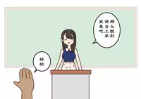 [Yoiko Books] Boku no Natsuyasumi Sakubun | 我的暑假作文 [Chinese] [夏月兔个人汉化]