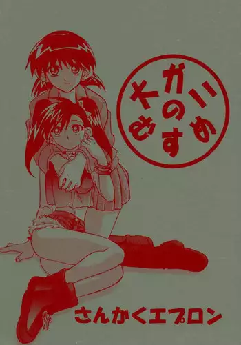 (C60) [Reirei Kyou (Various)] Reirei Kyou San (Various)