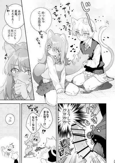 [pink carrot (usachanGET)] ♂ ga Uke. Neko-chan x Neko-kun [Digital]