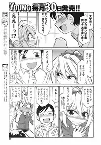 COMIC Men's Young Special IKAZUCHI Vol. 04 [2007-12]