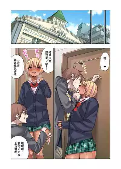 [Gujira 4 Gou (Gujira)] Gal Bitch Shounen no Nichijou | 辣妹碧池少年的日常 [Chinese] [theoldestcat汉化] [Digital]
