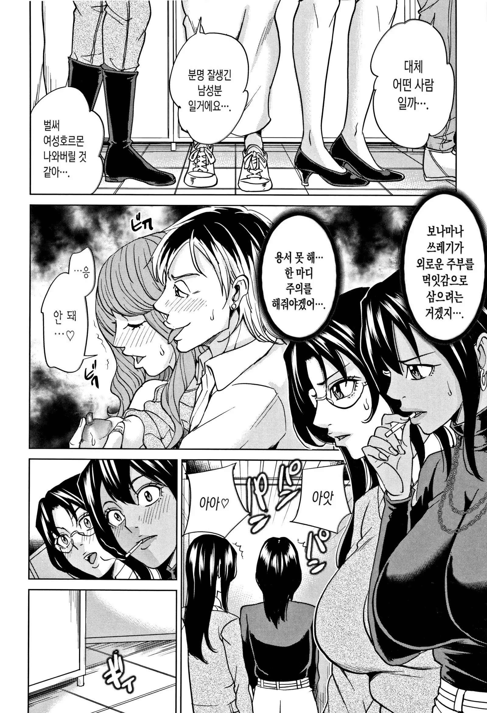 Kazoku Soukan Game - family incest game | 가족 상간 게임