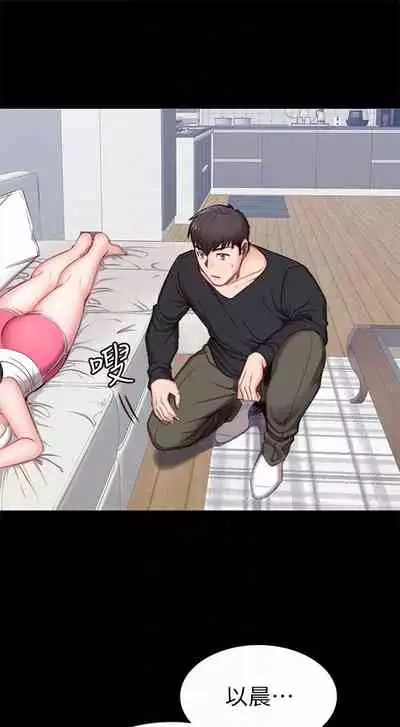 [週三] [G.HO & 高孫志] 健身教練 1-51 官方中文（連載中）