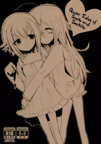 [Amecha] Sachiko to Ecchi na Matome (THE IDOLM@STER CINDERELLA GIRLS)