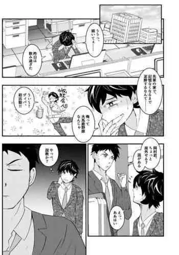 やろうよ!ほけんたいいく