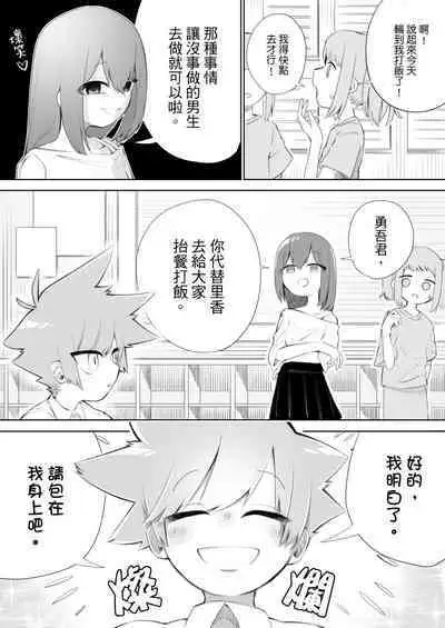 Waruiko ni wa Seisai o 2 | 壞孩子就該接受懲罰2