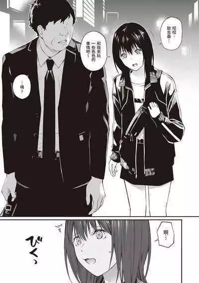 [Team Lucky] Sensei dattara... [Chinese] [配菜改圖沒有黑條抄人] [Digital]