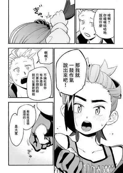 交手的话就能心意相通了吧？丨Kenka sure wa ゙ wakari aerunshi ゙ ~yaneeno?