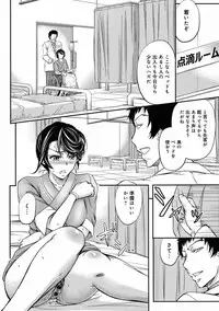 [Kikuichi Monji] Kono Kusottare no Netorare Tsuma-domo yo
