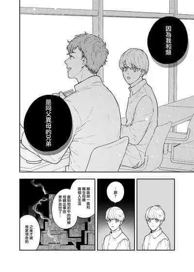 Sukide sukide shōganai mitai. | 这么喜欢可怎么办 2-5 end