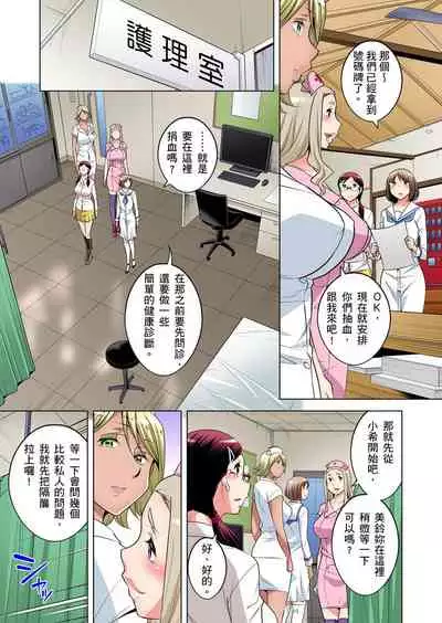 Zetsumetsu Kigu Danshi ~ Boku no Kokan ga Nerawareru Wake | 瀕臨絕種的男子～所有人都在覬覦我的小弟弟 Ch.1-23