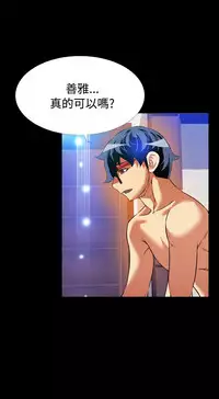 [KKUN &INSANE] Love Parameter 恋爱辅助器 86-93 [Chinese]