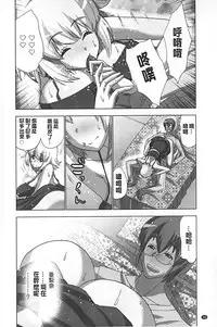 [Aoi Shou] Mousou Appli de XXX na Purei Shitemita | 用妄想APP來XXX的性遊戲試試看吧 [Chinese]