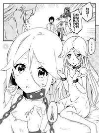 [maccho] Isekai De Manabu Tanoshii Harlem No Tsukurikata | 在異世界學習快樂後宮構築法。  [Chinese] [三色的閃刀姬護國戰線]