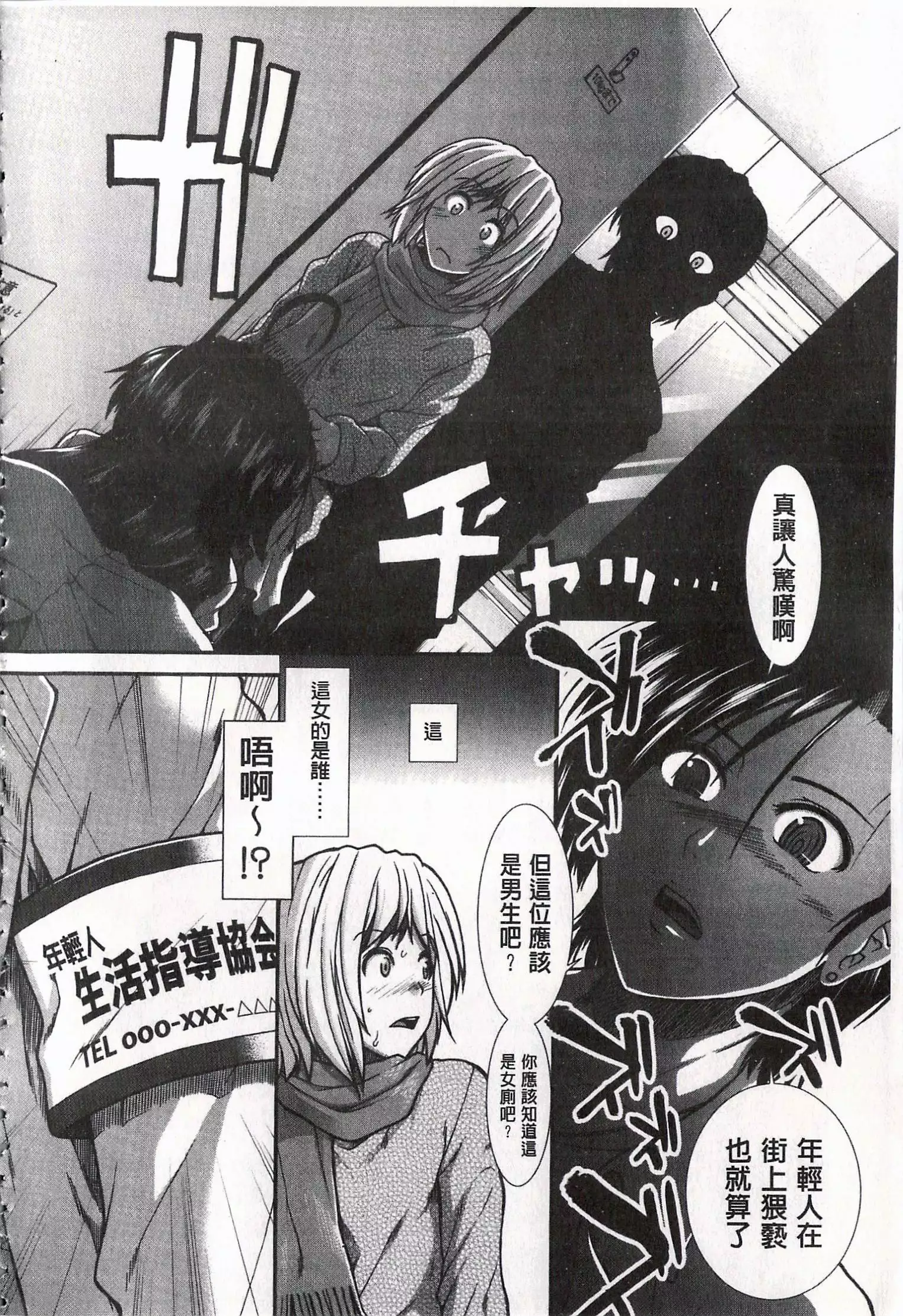 Ketsusen Ryaku | 尻戰略