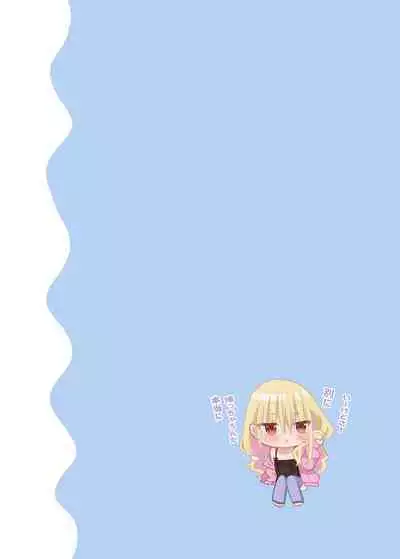 [piyopoyo] Osananajimi-chan Series Urabon - Childhood Friend Series Back Book 2 [Chinese] [醫學院好難讀CMUMT43個人翻譯] [Digital]  [Ongoing]