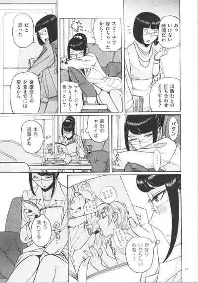 [Kojima Miu] Double secret