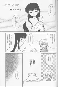 [Happy Toy (Araki Ryuji)] Raspberry Time (Card Captor Sakura)