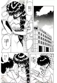 [Yume Kirei] Conversation