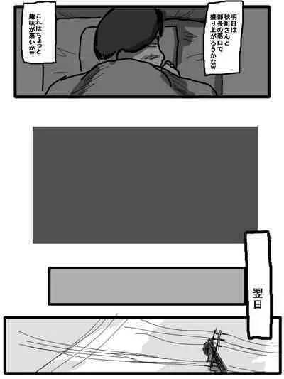 性爱日