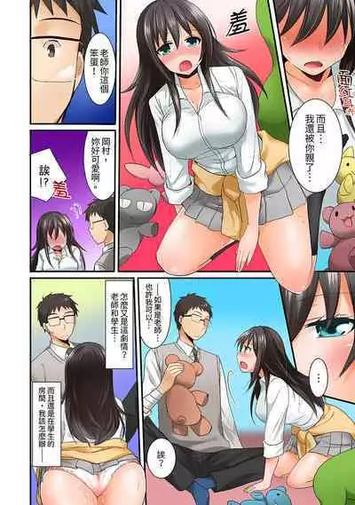 [Inoue Mitan] Harem Gakkyuu de Inokori SEX!? Fuuki mo Karada mo Midaresugi 1-5 | 在後宮學級留校SEX!?風紀和身體都太淫亂了 1-5 [Chinese]