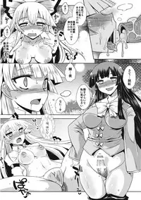 [黄泉比良坂×Heart's nest] 紅月の二重奏