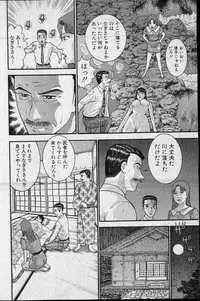 [Murao Mio] Virgin Mama Vol.19