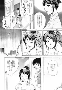 COMIC TENMA 2007-09
