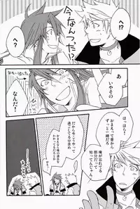 [Yukeyuke Ryuuseigou] Chains+handS (talesof the abyss)