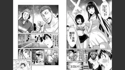 [MONMA Tsukasa] Giruti Sakuru vol 03 (Ch20-30) Chinese Version《罪恶社团》第3卷20-30话，AI机翻汉化
