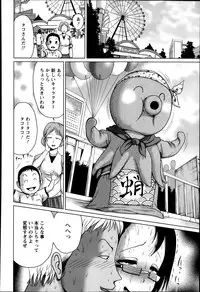 ANGEL Club 2014-01