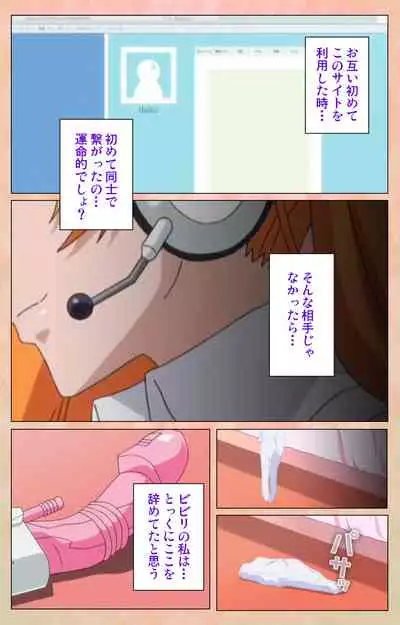 [Miyabi] [Full Color seijin ban] Junjou Shoujo Et Cetera kanzenhan