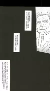 (COMIC1☆10) [Garakuta Shoujo (Miito Shido)] Sauna ni Ochita Kudelia (Mobile Suit Gundam Tekketsu no Orphans)