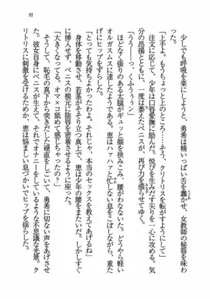 Evergreen～ぼくの四姉妹