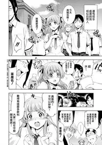 [Inue Shinsuke] Hime-sama Otoshi - Fallen Princesses Ch. 1-6 [Chinese] [無邪気漢化組]
