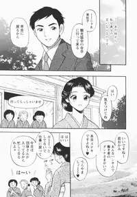 [Eru Labo] Inana Noshizuku - A Drop Of Love Juice