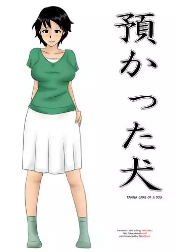 [Mikan Dou] Azukatta Inu - Taking Care of a Dog  [English]