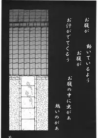 [Sumire Club] gatsu no hikari ni teru kami gesshoku wari rei matsuri hoi han