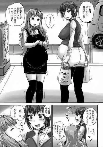 [Nozarashi Satoru] Musume-tachi no Formariage - Le formariage de filles